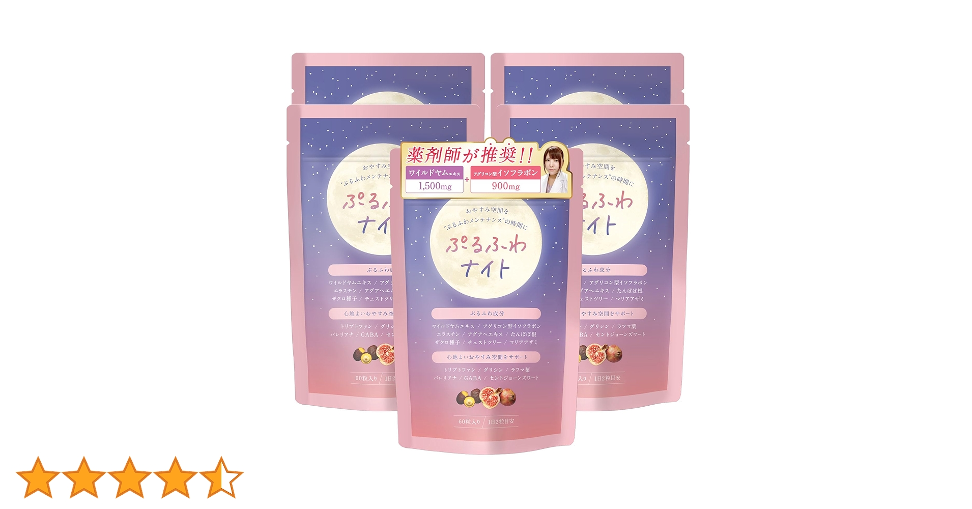 ぷるふわナイト4個セット☆ Amazon | 180粒 / 3ヶ月分【薬剤師推奨】ぷるふわナイト